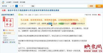 信阳学生爆料事件视频最新,校园暴力真相曝光,正义终将到来 第1张 信阳学生爆料事件视频最新,校园暴力真相曝光,正义终将到来 第1张