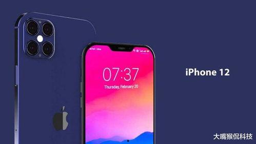 苹果12的最新爆料,颠覆性设计与强大性能前瞻  第1张